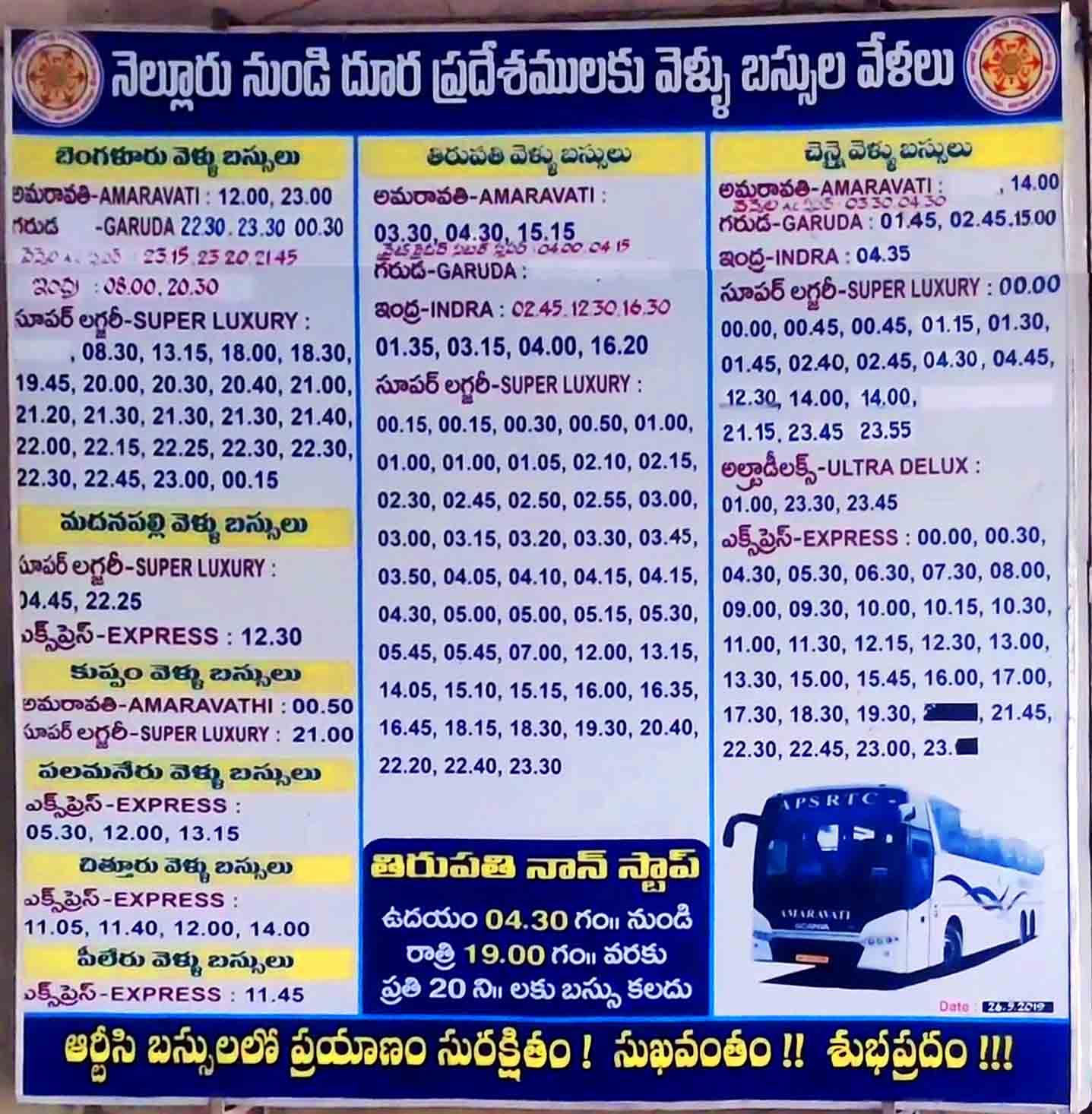 NELLORE-Bus-Stand-Bus-Timings