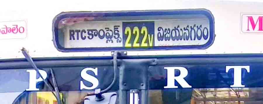 bus-number-222v-rtc-complex-vijayanagaram
